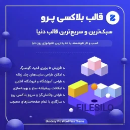 دانلود قالب Blocksy PRO بلاکسی پرو برای وردپرس