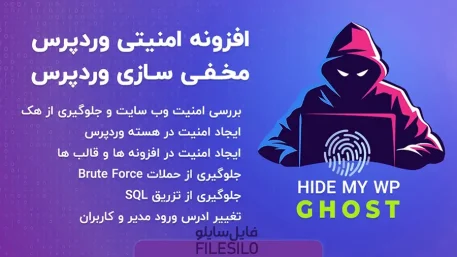 دانلود افزونه Hide My WP Ghost Pro امنیت و مخفی سازی وردپرس