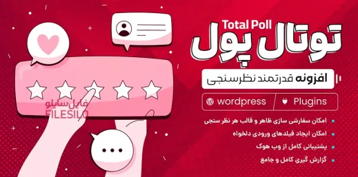 دانلود TotalPoll Pro افزونه توتال پول پرو نظرسنجی وردپرس