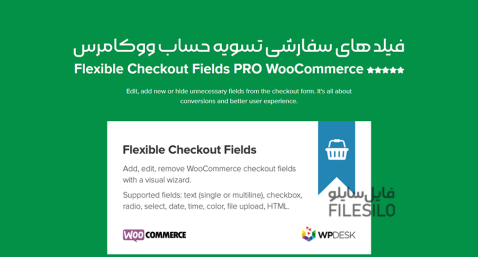 افزونه Flexible Checkout Fields PRO WooCommerce فیلد تسویه حساب سفارشی ووکامرس