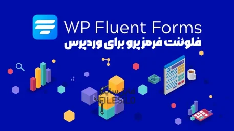 دانلود افزونه فرم ساز وردپرس WP Fluent Forms Pro
