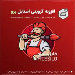 دانلود افزونه Gravity Forms Styles Pro زیباسازی فرم های گرویتی