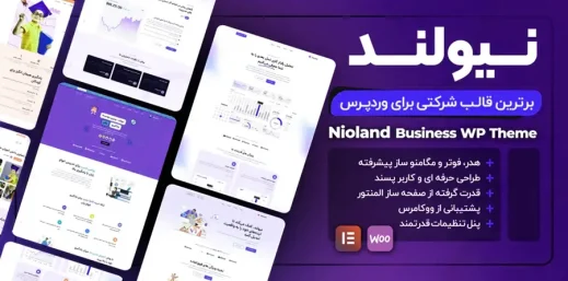 دانلود قالب شرکتی Nioland نیولند برای وردپرس