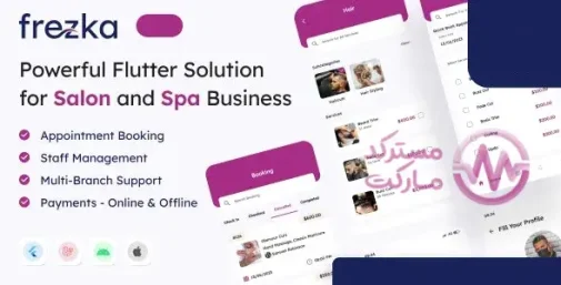 دانلود Frezka اپلیکیشن سالن زیبایی و آرایش