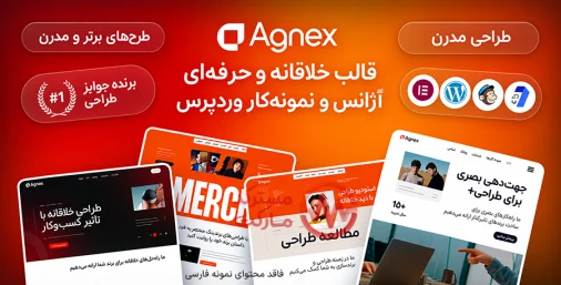 دانلود Agnex قالب پورتفولیو برای وردپرس