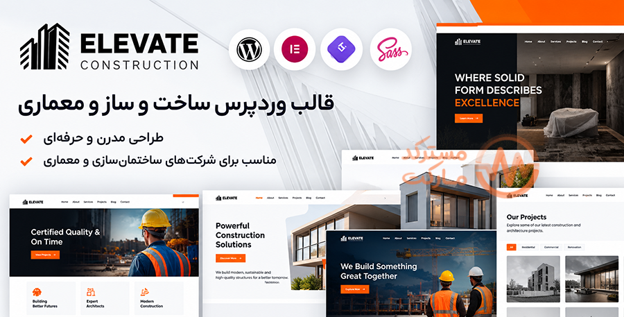 دانلود Elevate قالب ساختمانی برای وردپرس