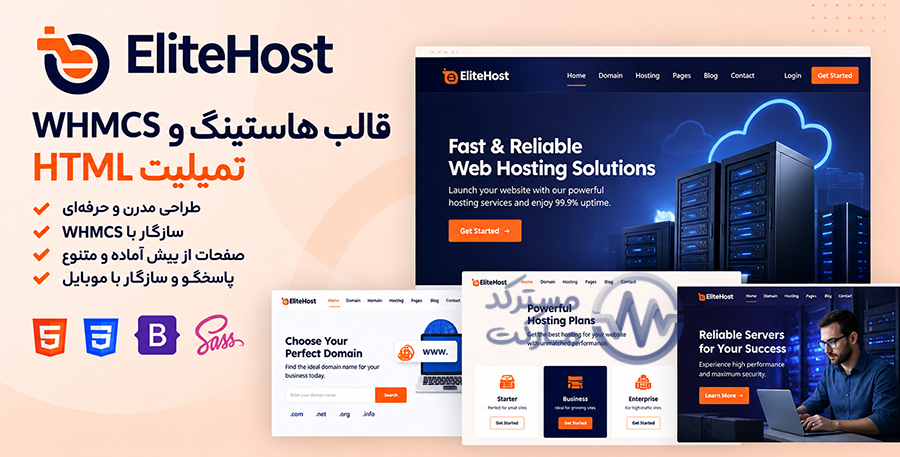 دانلود Elitehost قالب HTML و WHMCS هاستینگ