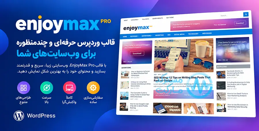 دانلود قالب EnjoyMax Pro برای وردپرس