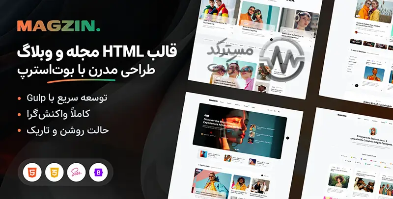 دانلود Magzin قالب HTML مجله ای و وبلاگی