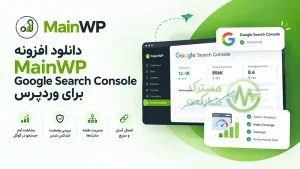دانلود افزونه MainWP Google Search Console Integration برای وردپرس