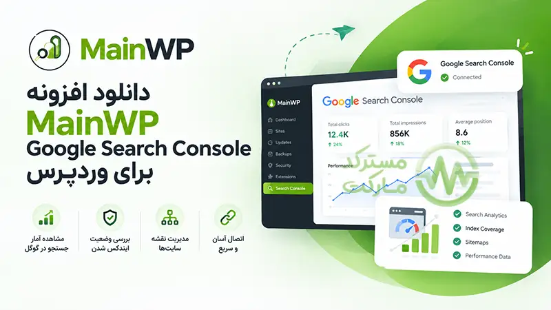 دانلود افزونه MainWP Google Search Console Integration برای وردپرس