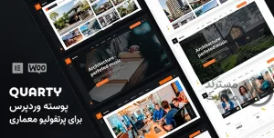 دانلود قالب Quarty کوارتی قالب معماری وردپرس