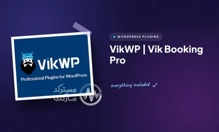 دانلود افزونه Vik Booking Pro برای وردپرس
