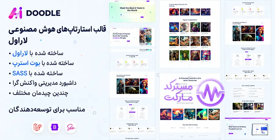 دانلود AI Doodle قالب لاراول سایت هوش مصنوعی