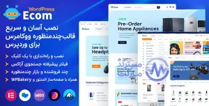 دانلود قالب فروشگاهی Ecom برای وردپرس