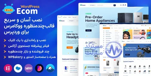 دانلود قالب فروشگاهی Ecom برای وردپرس