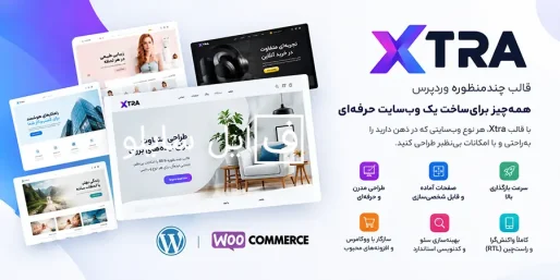 دانلود قالب Xtra اکسترا چندمنظوره ووکامرس وردپرس + RTL