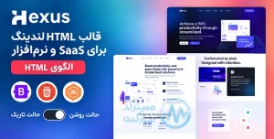 دانلود Hexus قالب HTML صفحه فرود