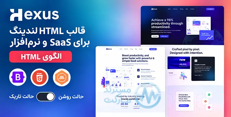 دانلود Hexus قالب HTML صفحه فرود